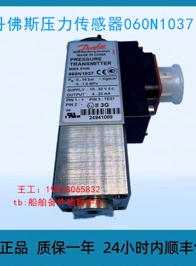 丹佛斯压力传感器MBS 5100 060N1037