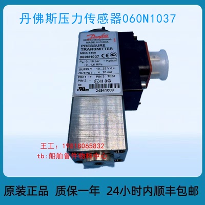 丹佛斯压力传感器MBS 5100 060N1037