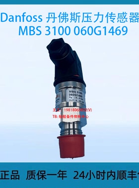 Danfoss丹佛斯压力传感器MBS 3100 060G1469