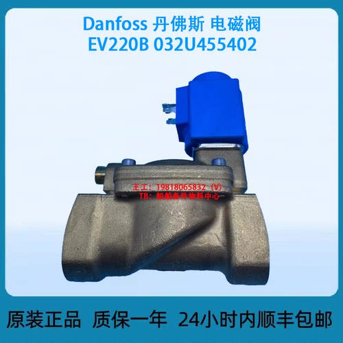 Danfoss 丹佛斯 电磁阀 EV220B 032U455402