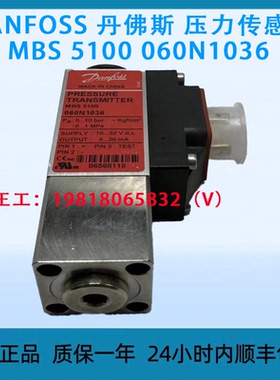 DANFOSS 丹佛斯 压力传感器 MBS 5100 060N1036 全新原装现货高品