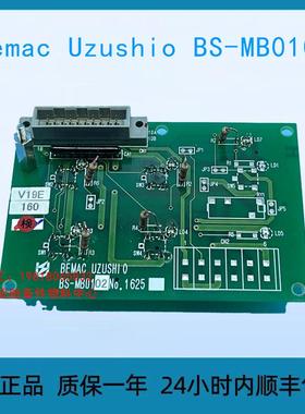 议价 Bemac Uzushio BS-MB0102