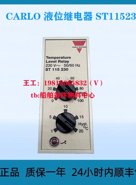 CARLO 液位继电器 ST115230