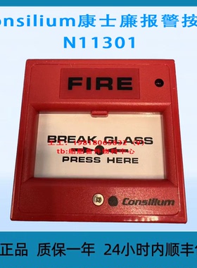 议价Consilium 康士廉报警按钮 N11301