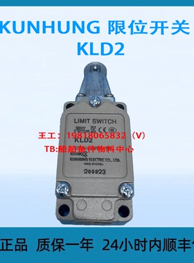 KUNHUNG 限位开关 KLD2