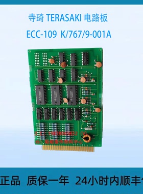 寺琦TERASAK I电路板 ECC-109 K7679-001A
