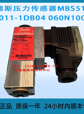 丹佛斯DANFOSS压力传感器MBS5100-2011-1DB04 060N1005