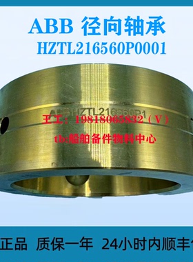 ABB 经向轴承 HZTL216560P0001