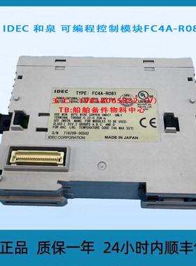 IDEC 和泉 可编程控制模块FC4A-R081