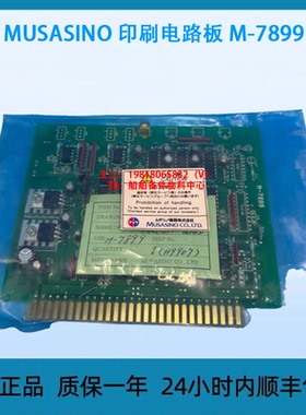 MUSASINO 印刷电路板 M-7899