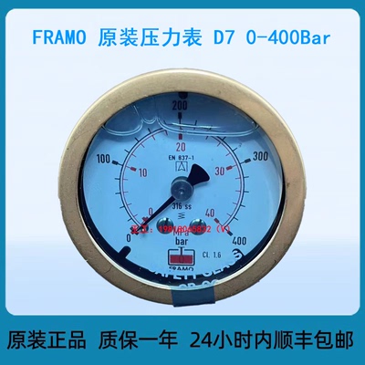 FRAMO 原装压力表 D7 0-400Bar