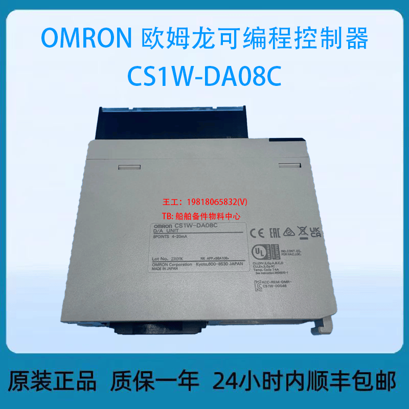 OMRON欧姆龙可编程控制器CS1W-DA08C