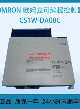 OMRON欧姆龙可编程控制器CS1W-DA08C