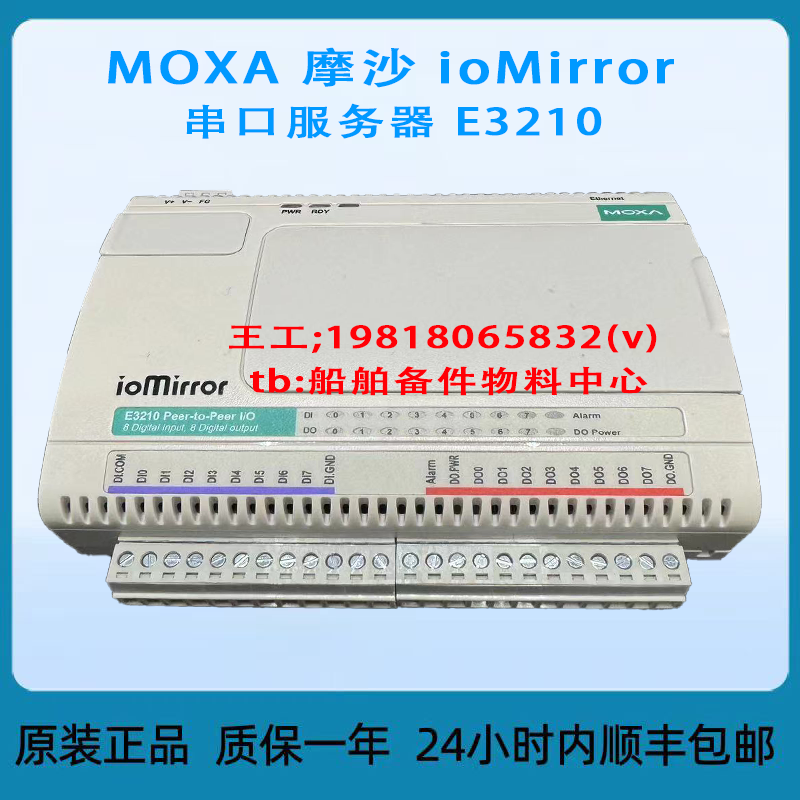 MOXA 摩沙 ioMirror 串口服务器 E3210 全新原装正品
