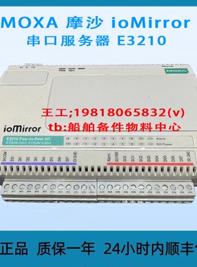 MOXA 摩沙 ioMirror 串口服务器 E3210 全新原装正品