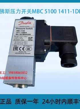 丹佛斯压力开关MBC 5100 1411-1DB04 061B000266