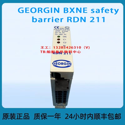 GEORGIN BXNE safety barrier RDN 211