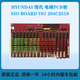 现代 V01 电梯PCB板 BOARD 204C2519 SIO HYUNDAI