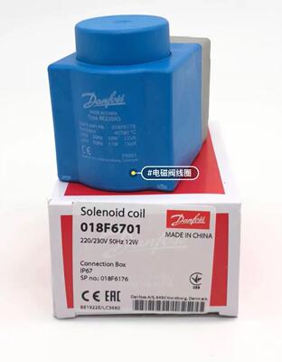 Danfoss 丹佛斯 电磁阀线圈 COIL 018F6701