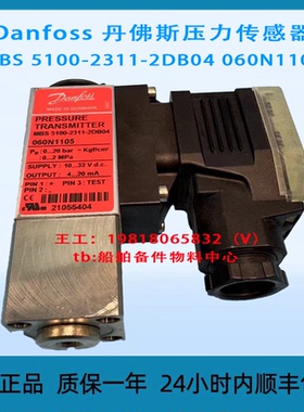 Danfoss 丹佛斯压力传感器 MBS 5100-2311-2DB04 060N1105