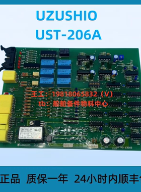 议价UZUSHIO UST-206A