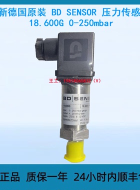 全新德国原装 BD SENSOR 压力传感器 18.600G 0-250mbar