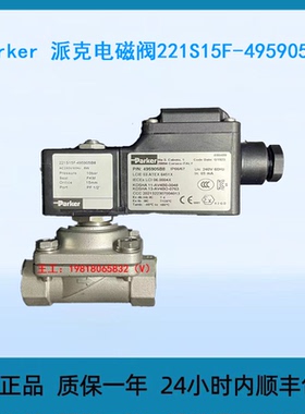Parker 派克电磁阀 221S15F-495905B8