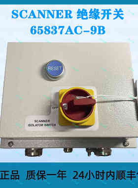 SCANNER 绝缘开关 65837AC-9B