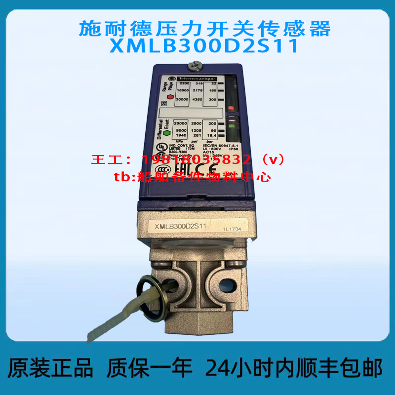 议价 施耐德压力开关传感器XMLB300D2S11