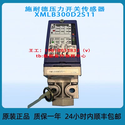 议价 施耐德压力开关传感器XMLB300D2S11
