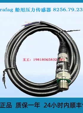 Trafag 船用压力传感器 8256.79.2317