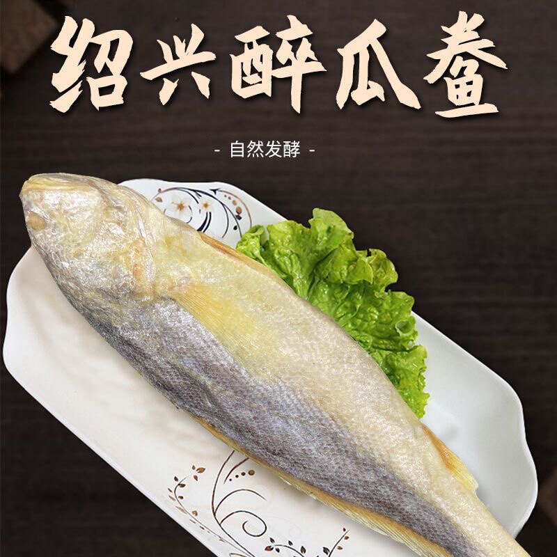 绍兴传统缅甸细鳞黄鱼醉瓜鲞肉红粘筷子高品质自然发酵