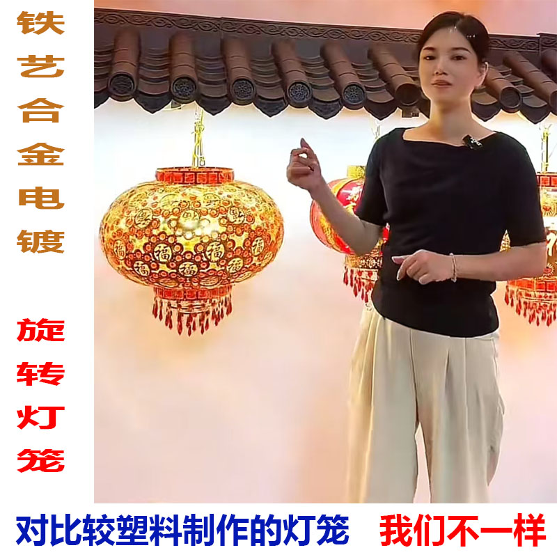 2026春节LED七彩走马灯户外阳台大门红灯笼铁艺电动旋转灯笼乔迁