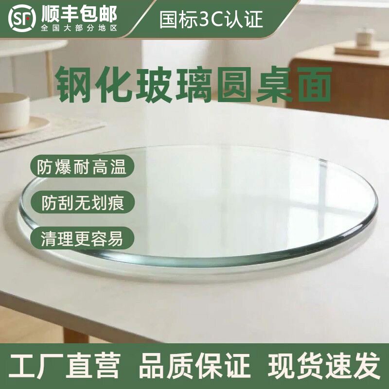 汽车级钢化玻璃圆桌8mm耐高温图片