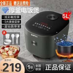 苏泊尔电饭煲5升家用预约智能多功能蓝钻不粘4L大容量蒸煮电饭锅