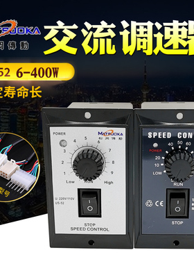 220VUS-52交流电机调速器25W60W90W120W180W250W300W400W调速开关