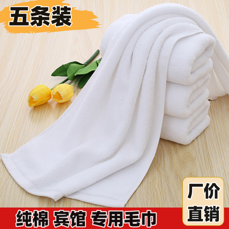 宾馆白毛巾全棉面巾洗浴搓澡一次性足疗纯棉酒店加厚大毛巾