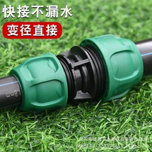 绿帽pe水管配件20快速接头25自来水管三通直接4分6分变径异性接头