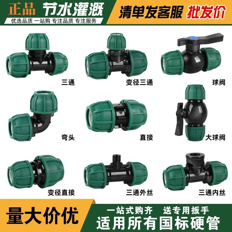 pe管配件快接接头自来水管免热熔活接阀门直接弯头三通4分6pe管件,基础建材,焊接管,淘宝优惠券,粉丝福利购,淘宝优惠卷