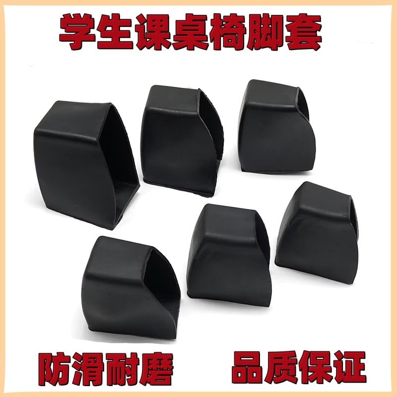 方外套管套凳子脚套腿套桌椅学校学生课卧式脚套桌腿垫卧式保护套,橡塑材料及制品,其他塑料制品,淘宝优惠券,粉丝福利购,淘宝优惠卷
