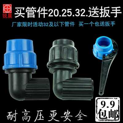 活接直接弯头6分锐晨外丝接头