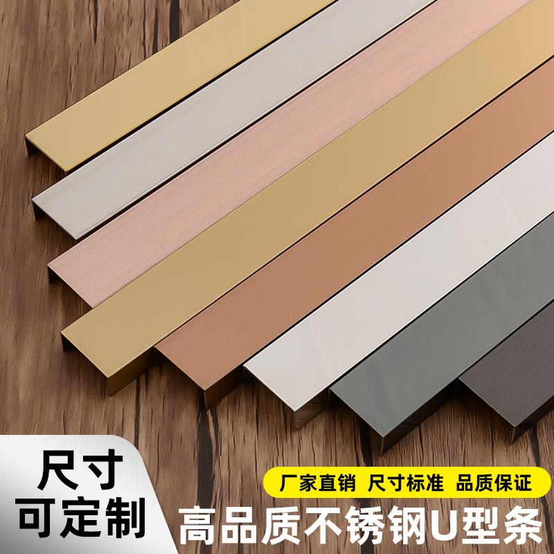 黑钛金不锈钢装饰线条金属背景墙吊顶定制u型槽玫瑰金