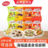 海福盛速食粥40g 12袋装 冻干皮蛋瘦肉排骨粥方便早餐免煮冲泡即食