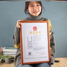營業執照框外框表框保護相框許可證煙草 框架A4大作打印小餐飲中式