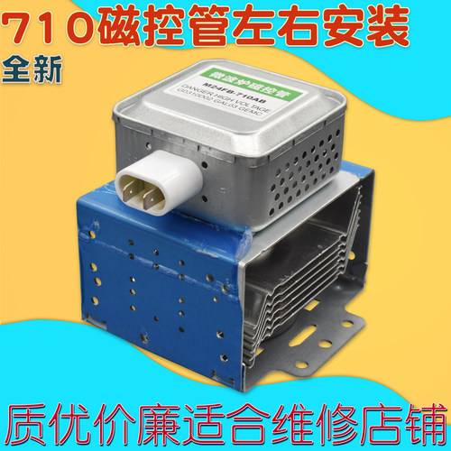 左右变频配件炉磁控管发射器