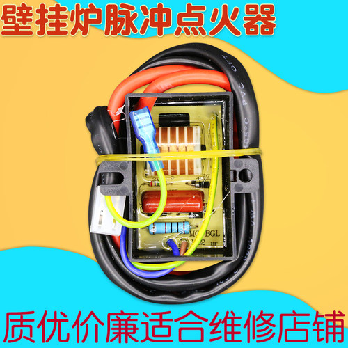 燃气壁挂炉脉冲点火器220V