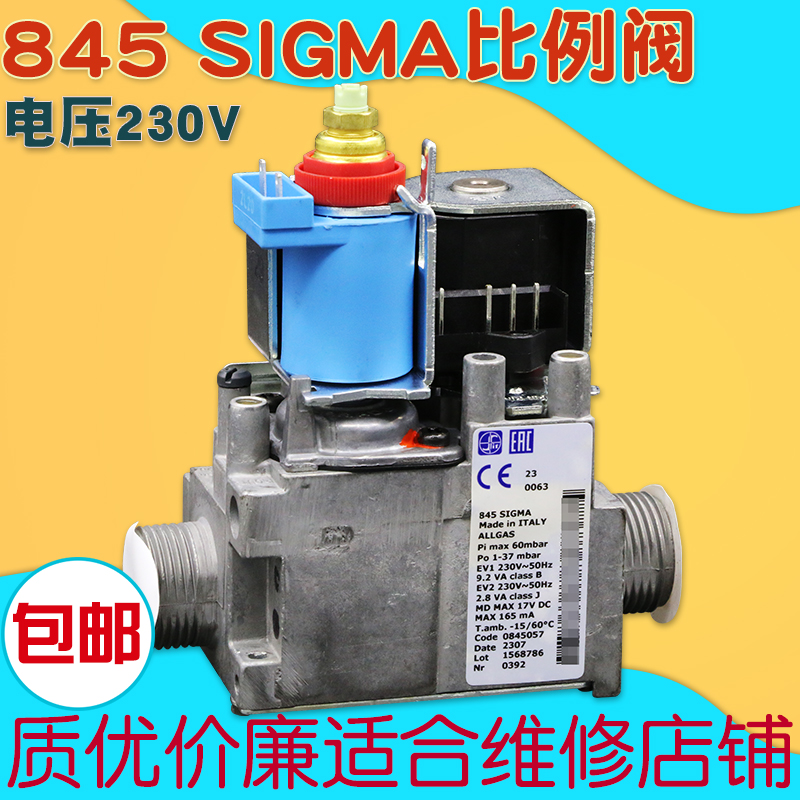 全新杰希特xit壁挂炉燃气比例阀