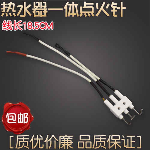 适用华帝燃气热水器i12015-12Q12MAW/MUW/MW反馈针点火感应一体针