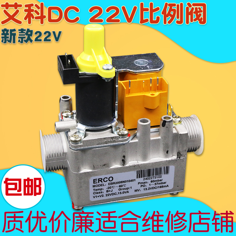 全新壁挂炉燃气比例阀配件