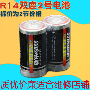 双鹿黑骑士2号碳性铁壳电池R14P1.5VC型二号无汞玩具挂钟喉镜电池